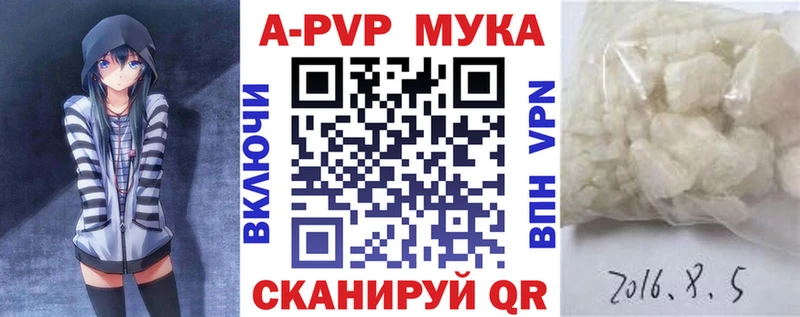 А ПВП кристаллы  Нальчик 