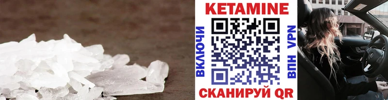 Кетамин VHQ  продажа наркотиков  гидра рабочий сайт  Нальчик 