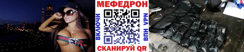 МЯУ-МЯУ мука  что такое наркотик  Нальчик 