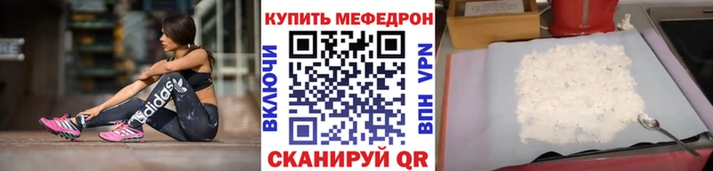 Меф мяу мяу мука Нальчик